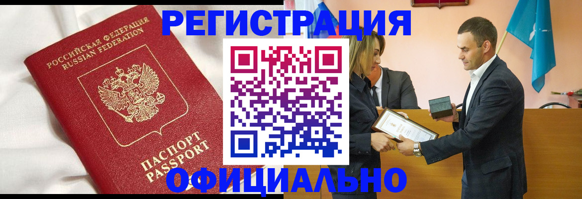 прописка от собственника в Пущино